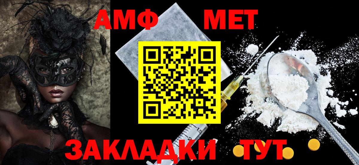 Симферополь  АМФ 98%  Вход с VPN 