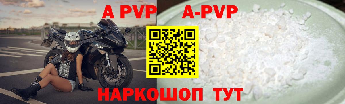 APVP СК КРИС  APVP Crystall  Симферополь  Alpha PVP мука  Вход с VPN 
