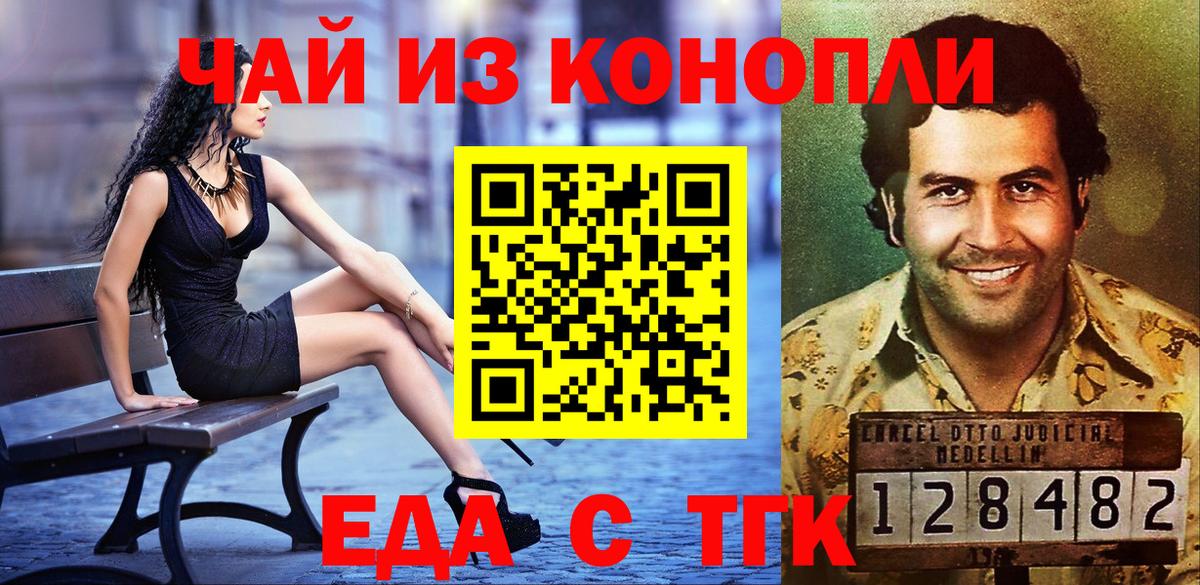 Симферополь  Canna-Cookies конопля  Вход с VPN 