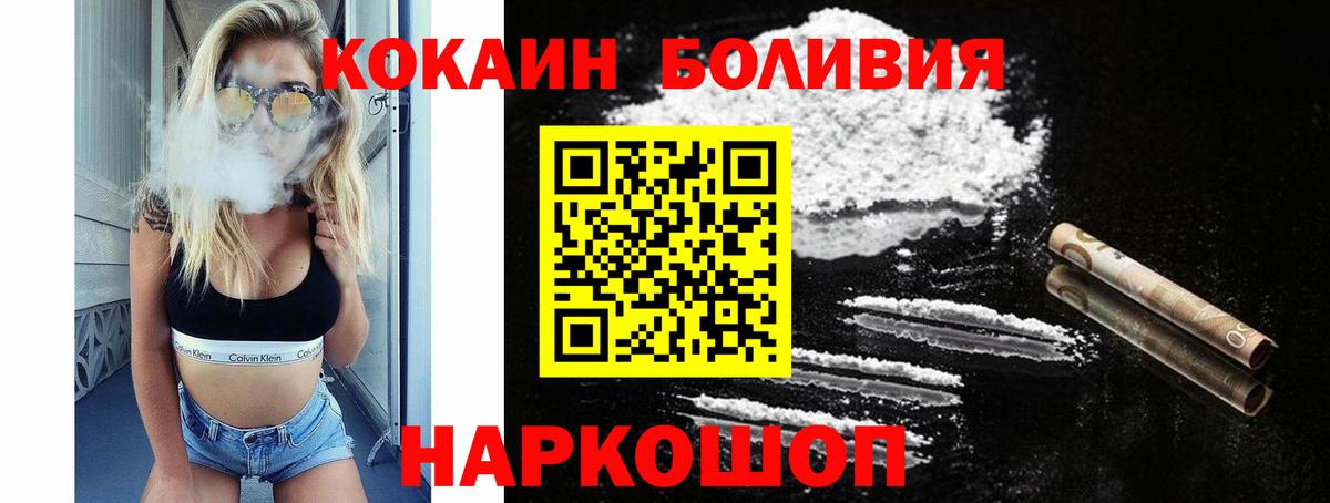 Кокаин Fish Scale  Вход с VPN  Симферополь 