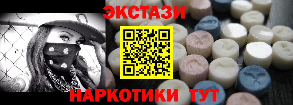 Экстази TESLA Симферополь