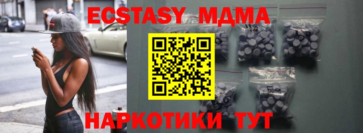 Экстази 300 mg  Ecstasy  Симферополь  площадка какой сайт  Вход с VPN  Экстази круглые  где найти  