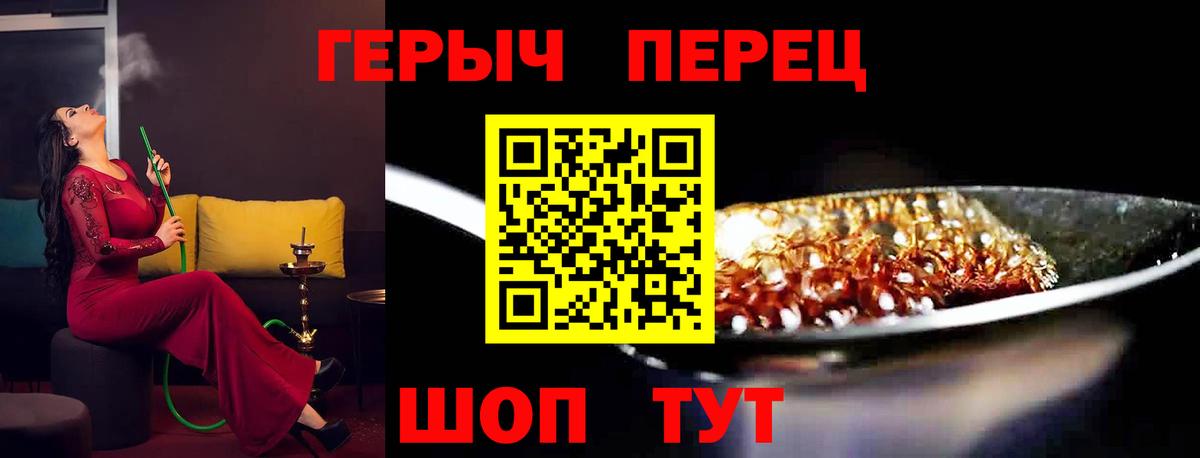 ГЕРОИН  Вход с VPN  Симферополь  Героин герыч 