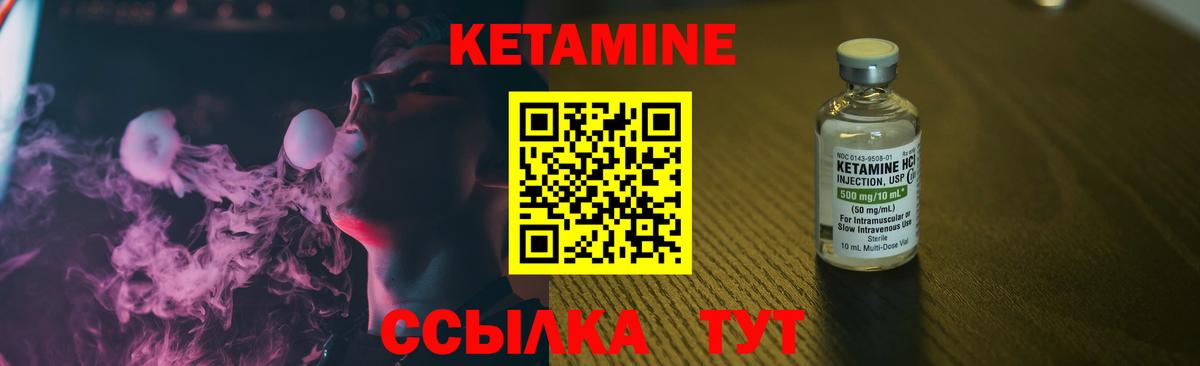 Кетамин ketamine  Вход с VPN  Симферополь 