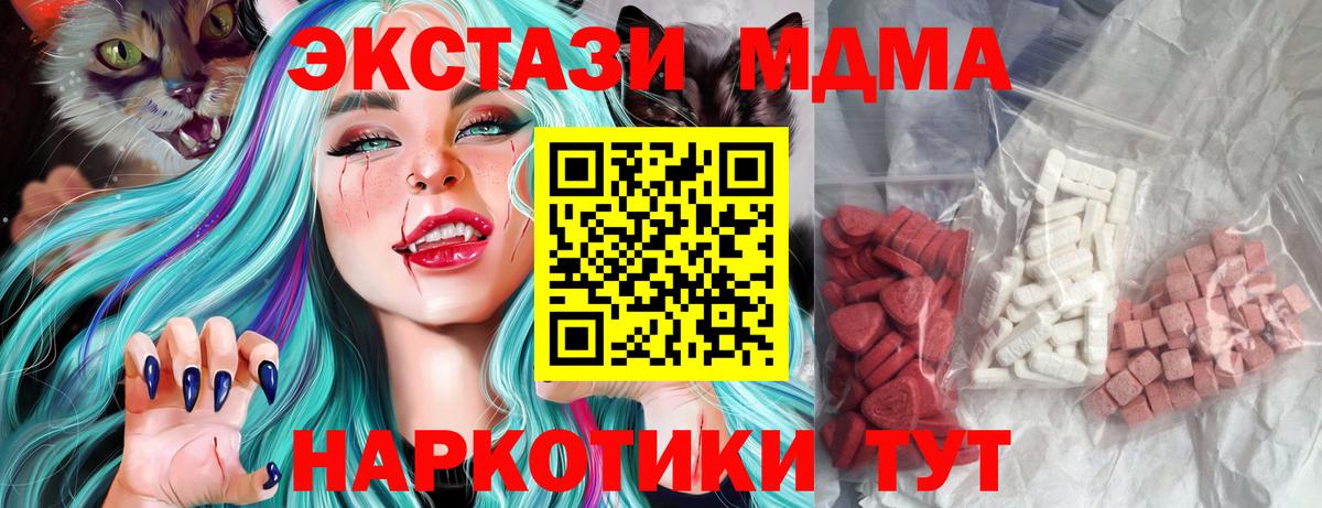 Симферополь  МДМА кристаллы  MDMA Molly  Вход с VPN 