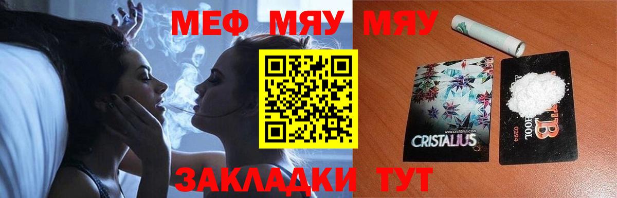 МЕФ VHQ  Меф  Мефедрон VHQ  Меф  Вход с VPN  продажа наркотиков  Симферополь 