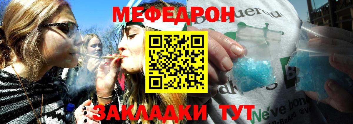 МЕФ Симферополь