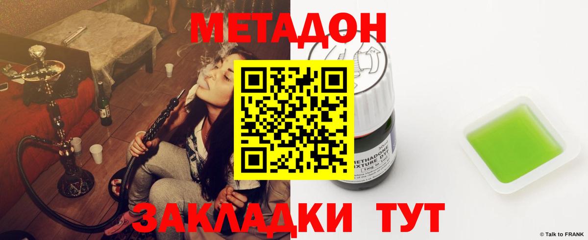 Метадон мёд  МЕТАДОН мёд  блэк спрут онион  Вход с VPN  Симферополь 