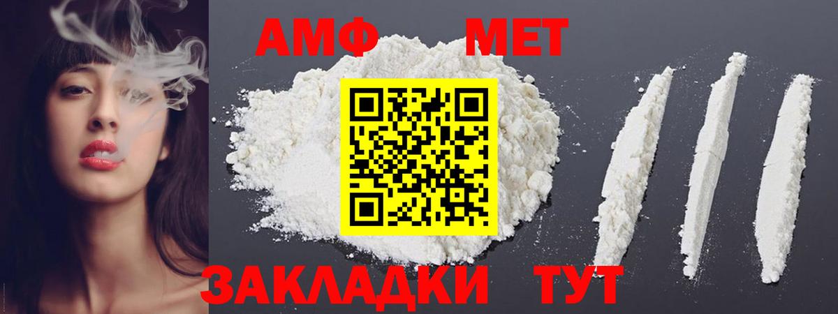 Первитин  Первитин Methamphetamine  Вход с VPN  Симферополь 