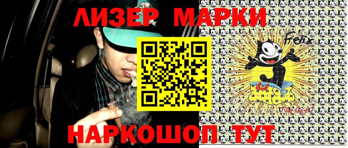 Марки NBOMe 1500мкг  Вход с VPN  Симферополь 