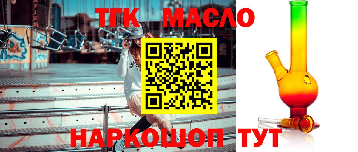 ТГК вейп Симферополь
